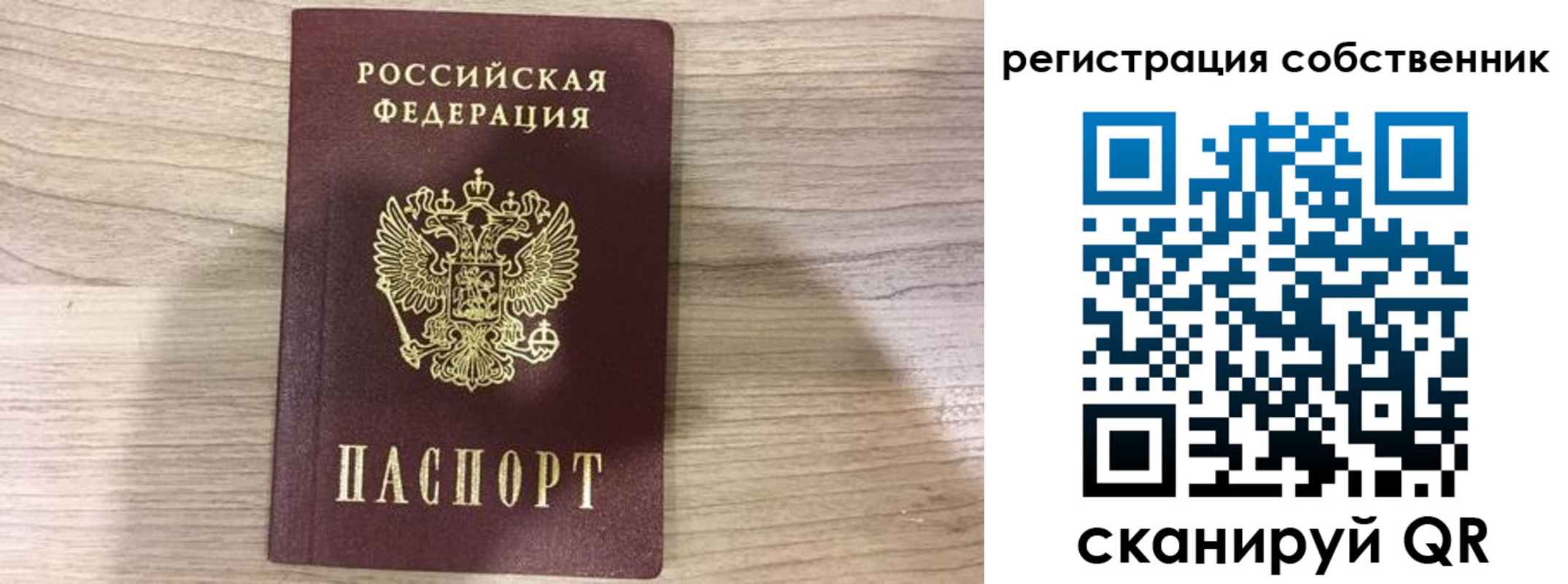 временная регистрация законно в Буйнакске