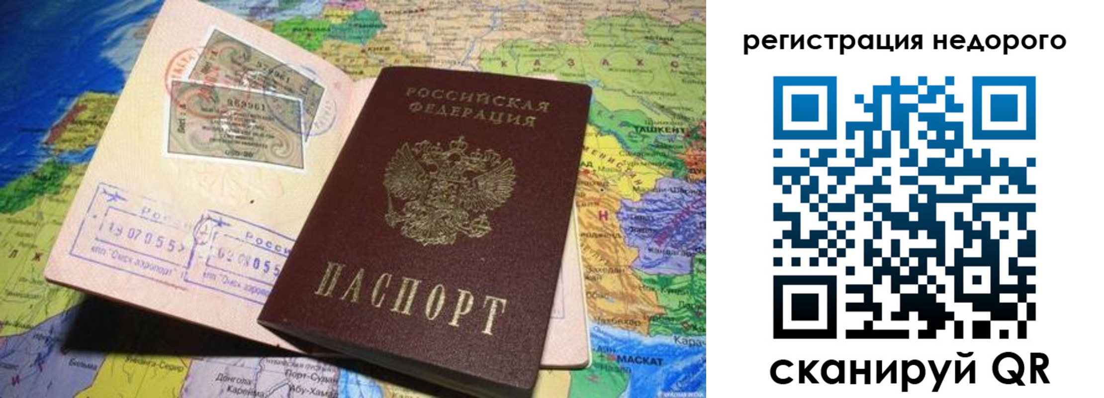 прописка 2025 в Буйнакске